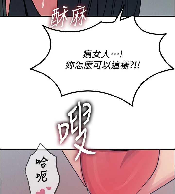 恶次人生 - 第57話-女女調教♥ - page 117