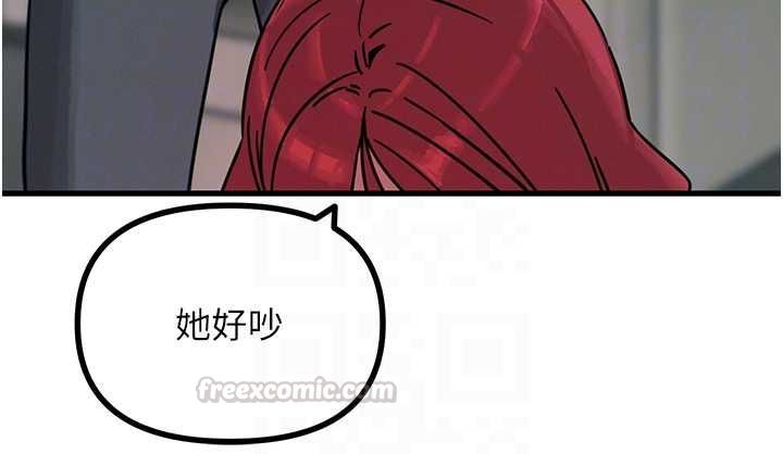 恶次人生 - 第57話-女女調教♥ - page 120