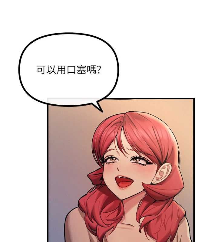 恶次人生 - 第57話-女女調教♥ - page 121
