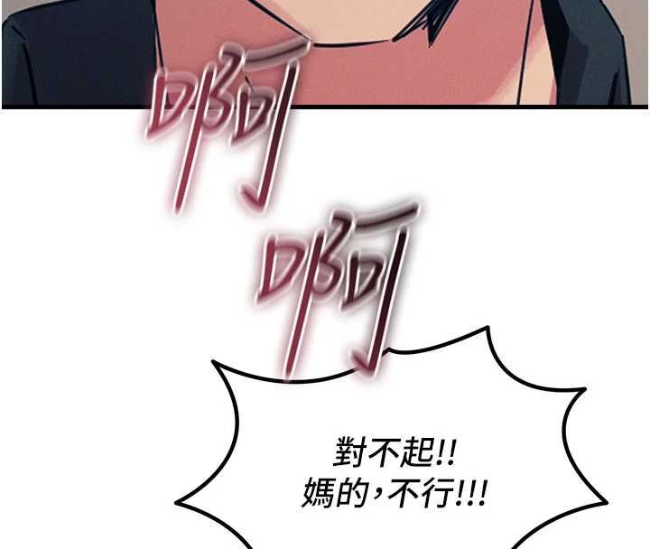 恶次人生 - 第57話-女女調教♥ - page 124