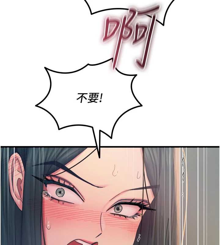 恶次人生 - 第57話-女女調教♥ - page 125