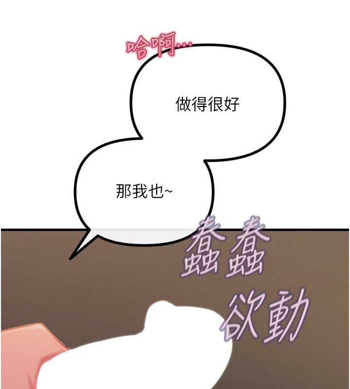 恶次人生 - 第57話-女女調教♥ - page 139