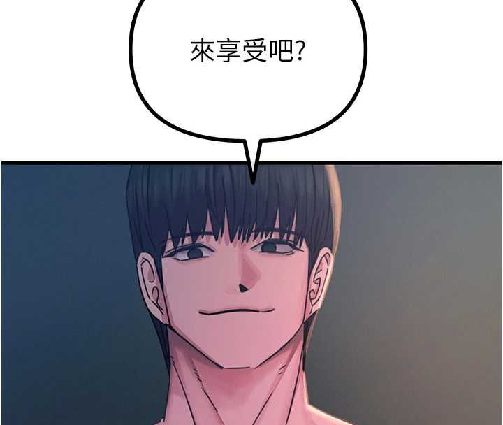 恶次人生 - 第57話-女女調教♥ - page 141