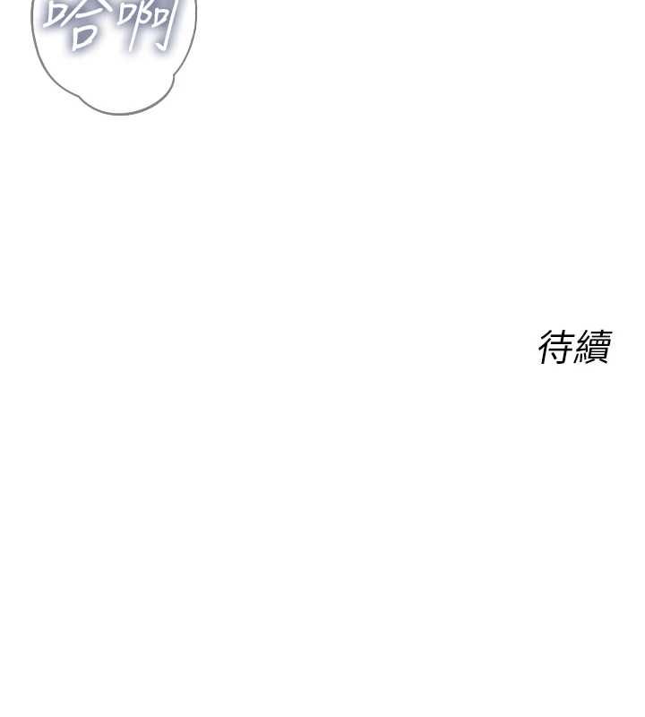 恶次人生 - 第57話-女女調教♥ - page 144