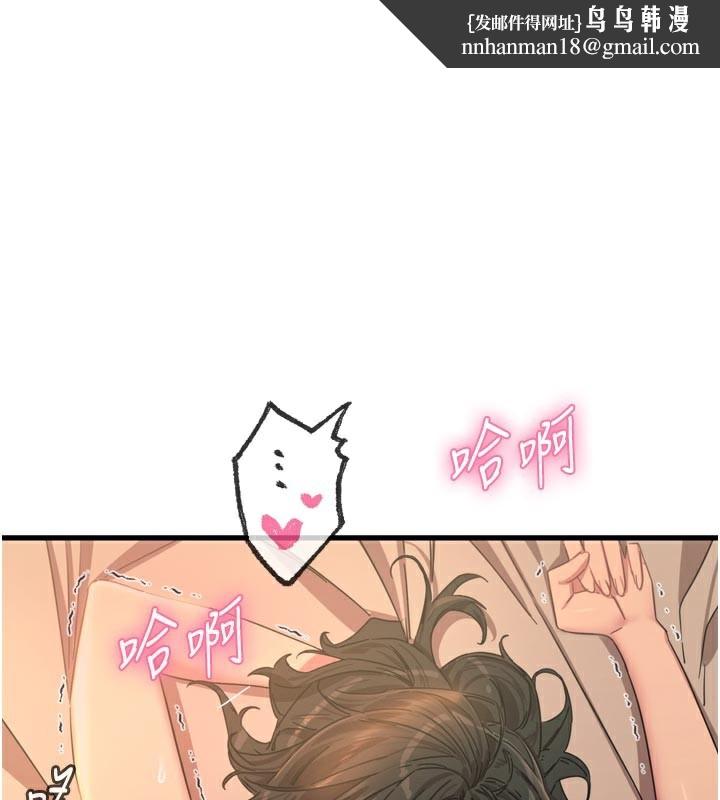 恶次人生 - 第49話-虐待狂的報復 - page 1