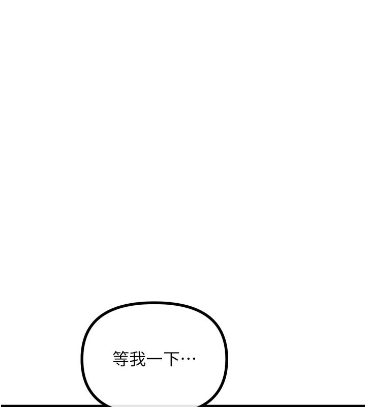 恶次人生 - 第49話-虐待狂的報復 - page 5