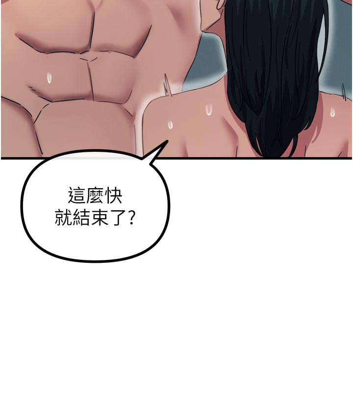 恶次人生 - 第49話-虐待狂的報復 - page 11