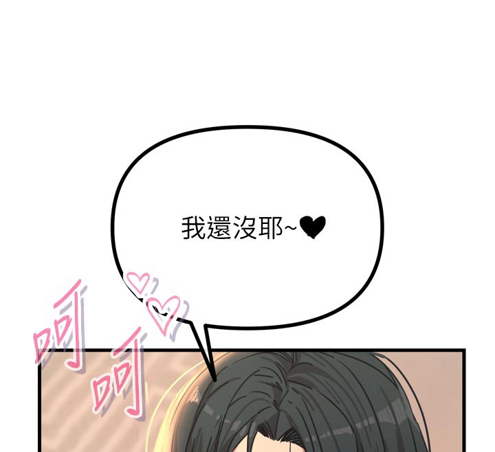 恶次人生 - 第49話-虐待狂的報復 - page 12
