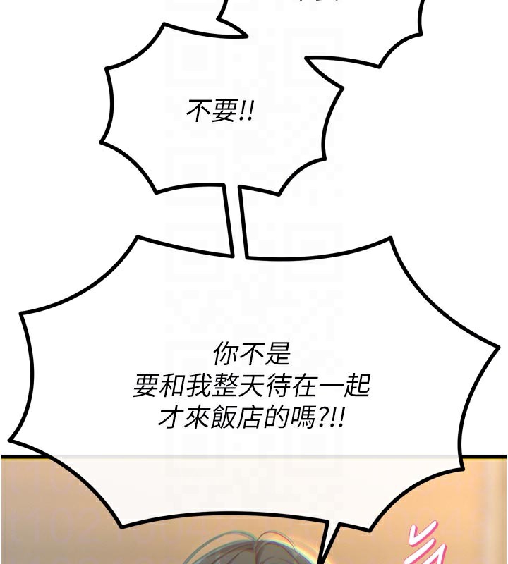 恶次人生 - 第49話-虐待狂的報復 - page 19
