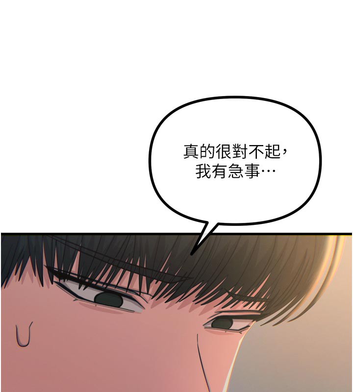 恶次人生 - 第49話-虐待狂的報復 - page 23