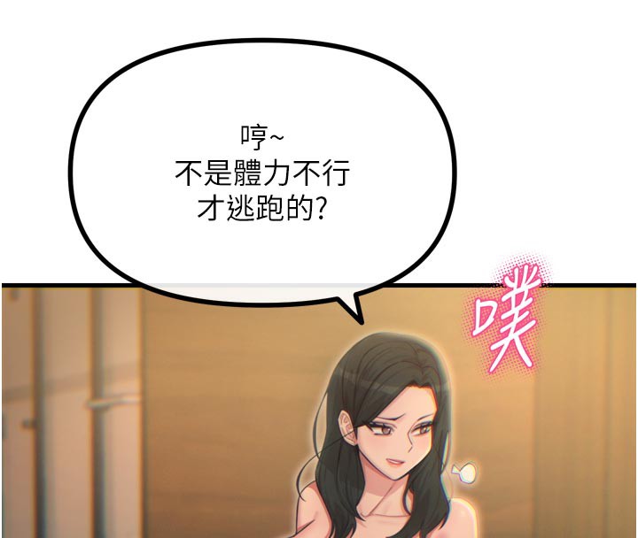 恶次人生 - 第49話-虐待狂的報復 - page 25