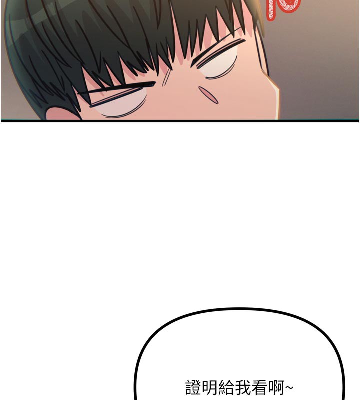 恶次人生 - 第49話-虐待狂的報復 - page 27