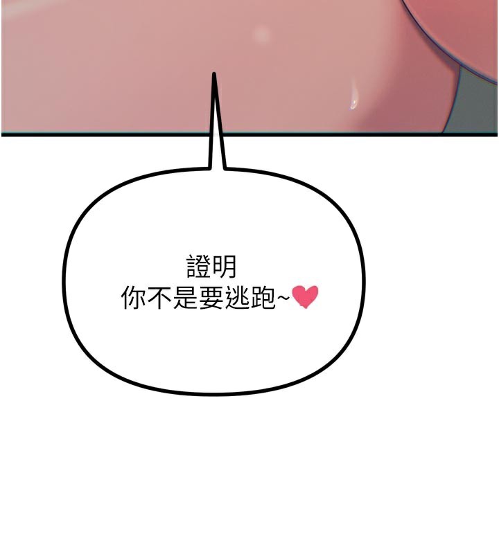 恶次人生 - 第49話-虐待狂的報復 - page 30
