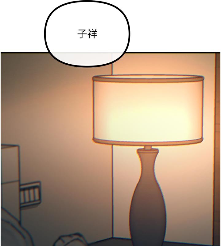 恶次人生 - 第49話-虐待狂的報復 - page 32