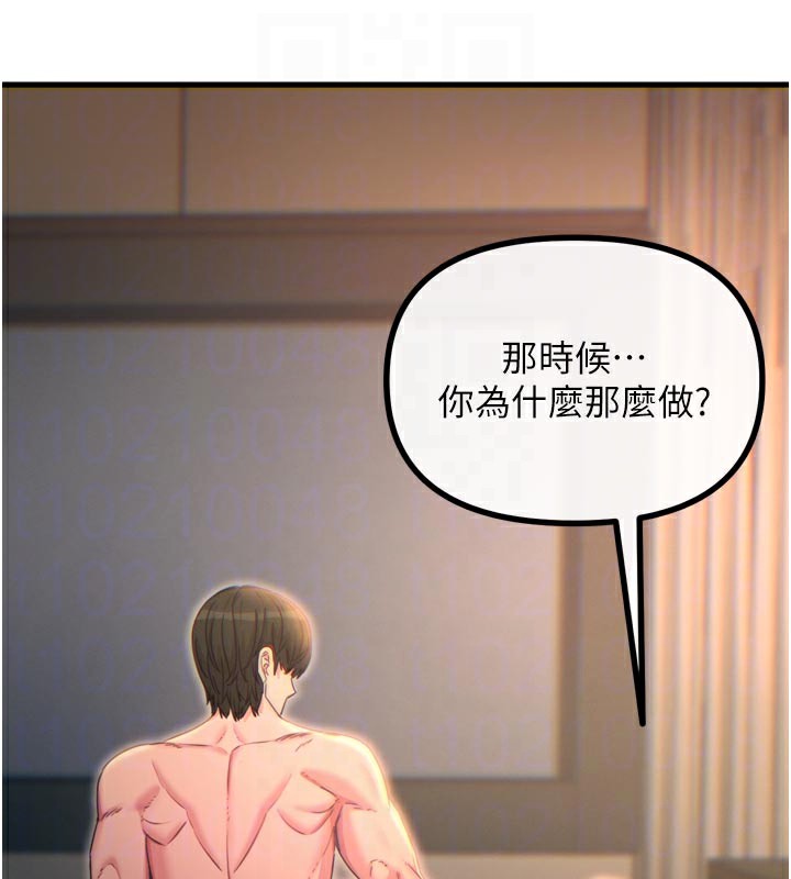 恶次人生 - 第49話-虐待狂的報復 - page 34