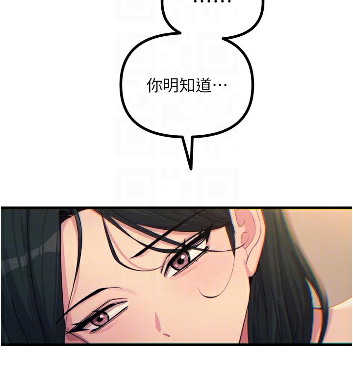 恶次人生 - 第49話-虐待狂的報復 - page 36
