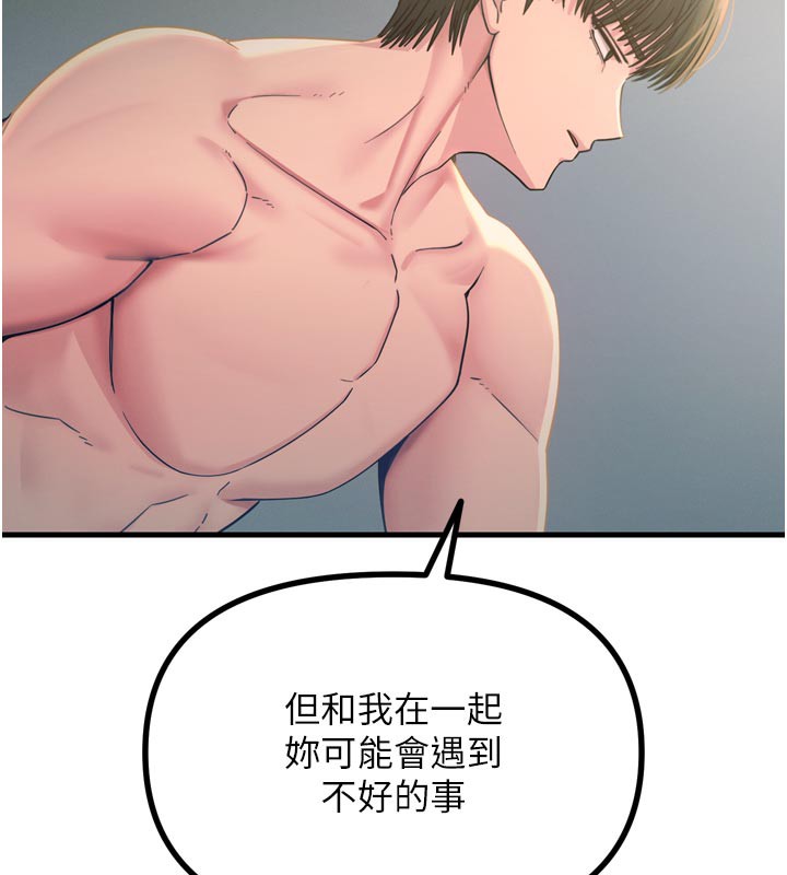 恶次人生 - 第49話-虐待狂的報復 - page 39