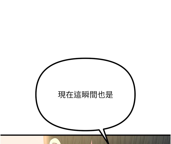 恶次人生 - 第49話-虐待狂的報復 - page 41