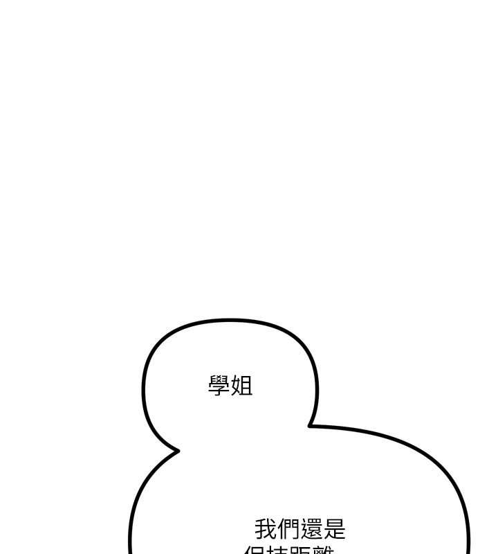 恶次人生 - 第49話-虐待狂的報復 - page 43