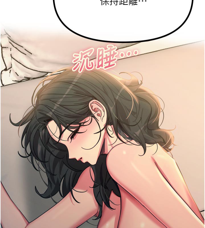 恶次人生 - 第49話-虐待狂的報復 - page 44