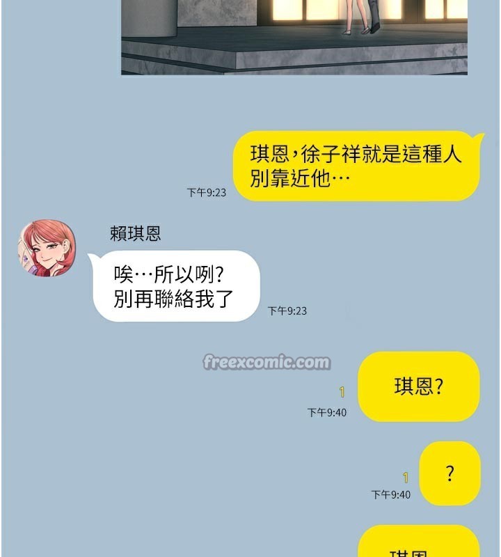 恶次人生 - 第49話-虐待狂的報復 - page 56