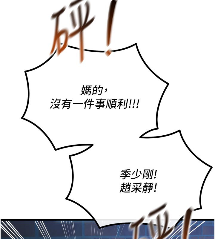 恶次人生 - 第49話-虐待狂的報復 - page 59