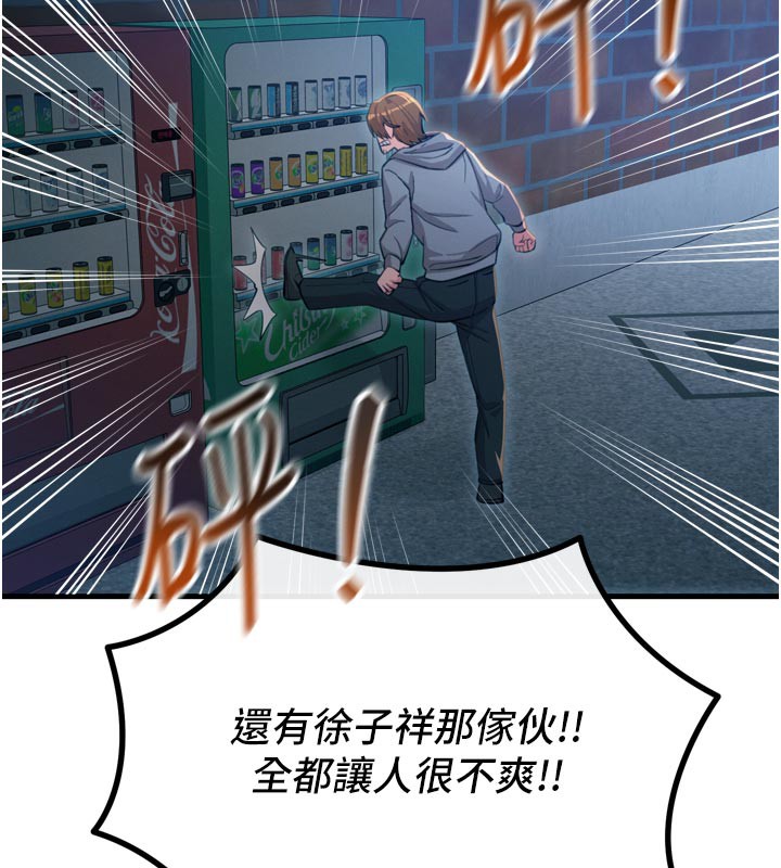 恶次人生 - 第49話-虐待狂的報復 - page 60