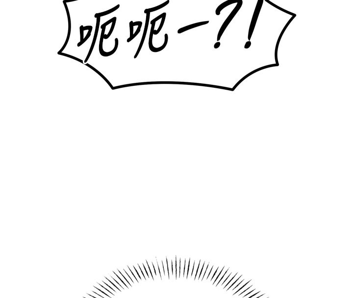 恶次人生 - 第49話-虐待狂的報復 - page 62