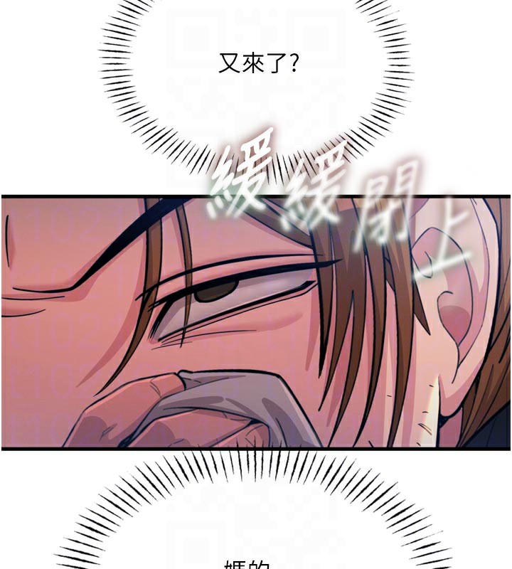 恶次人生 - 第49話-虐待狂的報復 - page 63