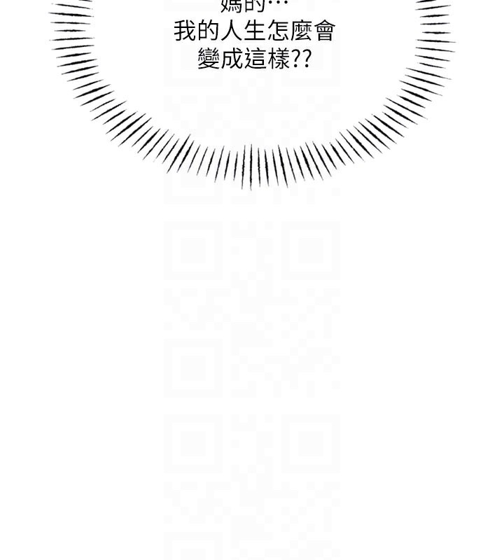 恶次人生 - 第49話-虐待狂的報復 - page 64