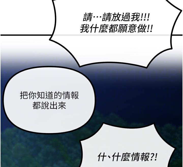 恶次人生 - 第49話-虐待狂的報復 - page 66