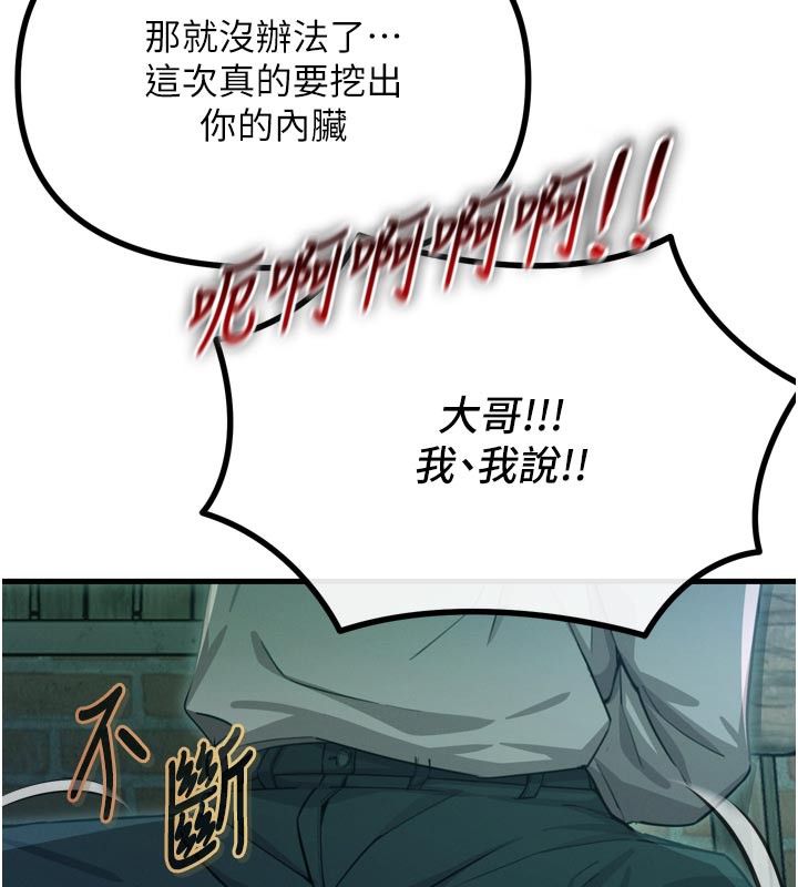 恶次人生 - 第49話-虐待狂的報復 - page 68