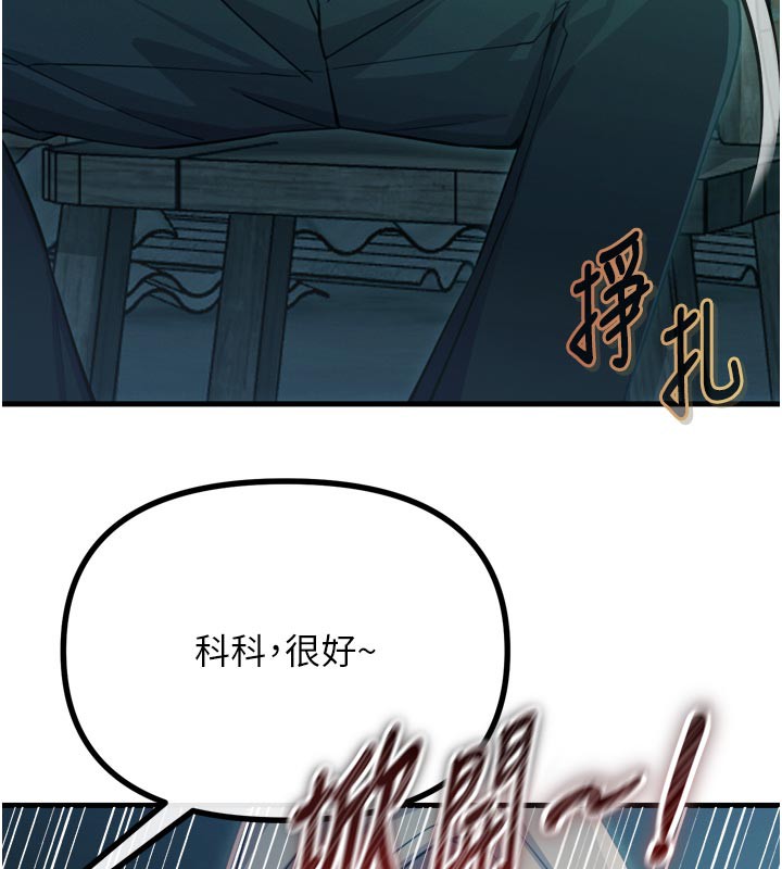 恶次人生 - 第49話-虐待狂的報復 - page 69