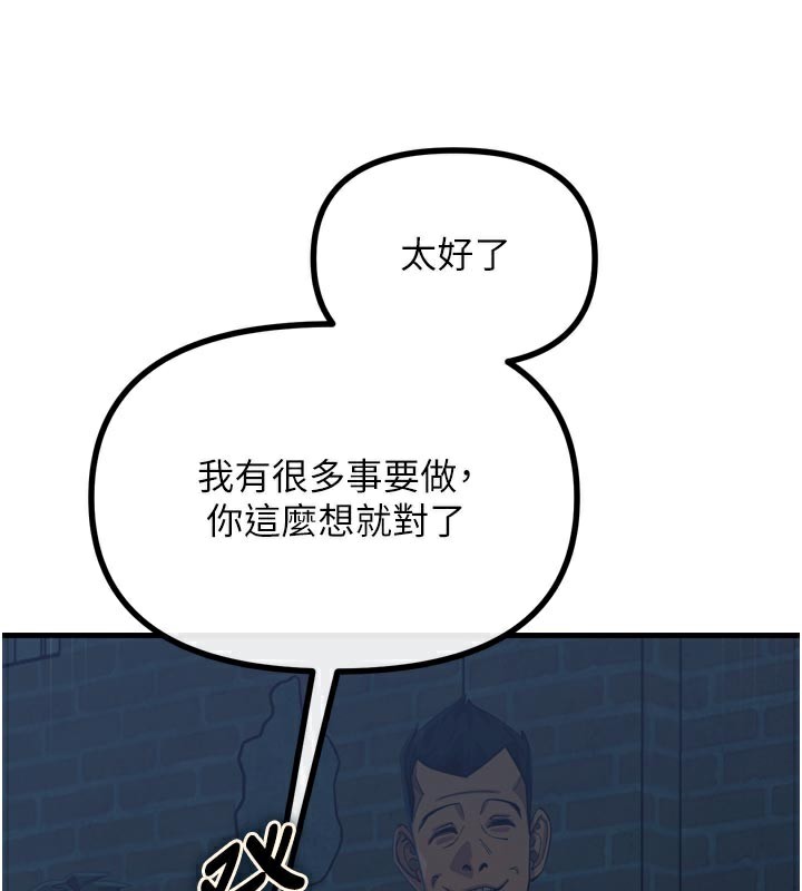恶次人生 - 第49話-虐待狂的報復 - page 73