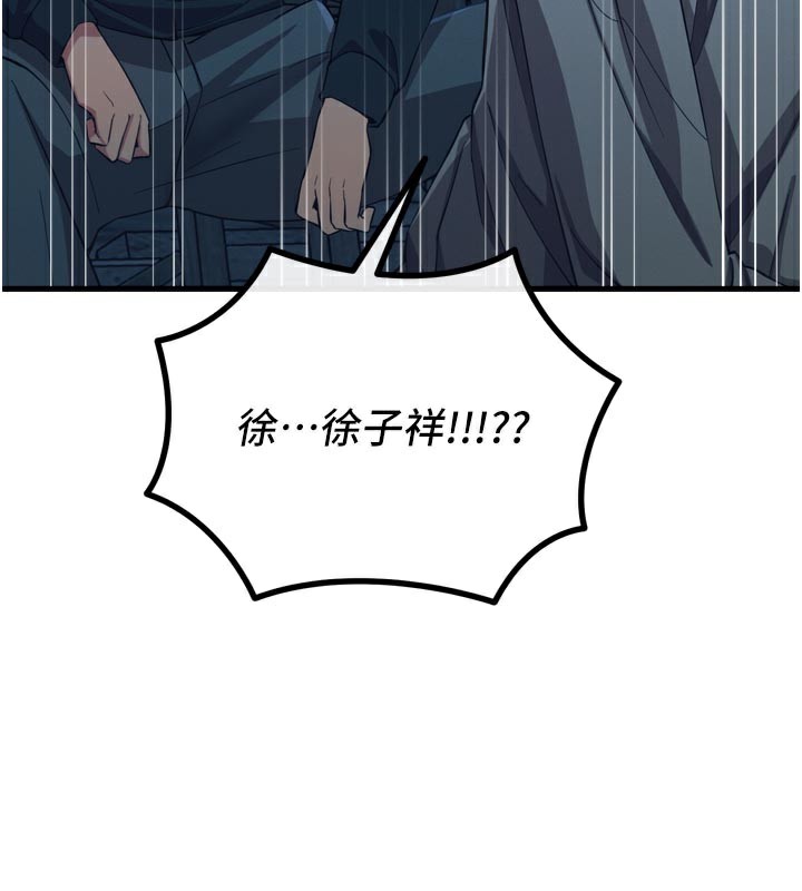 恶次人生 - 第49話-虐待狂的報復 - page 75