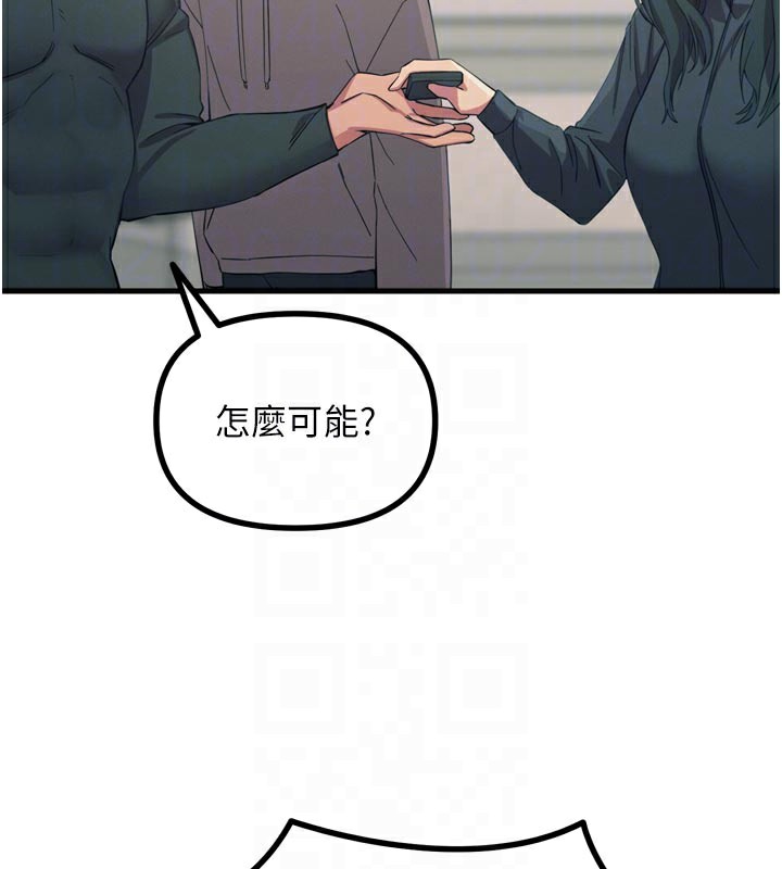 恶次人生 - 第49話-虐待狂的報復 - page 78