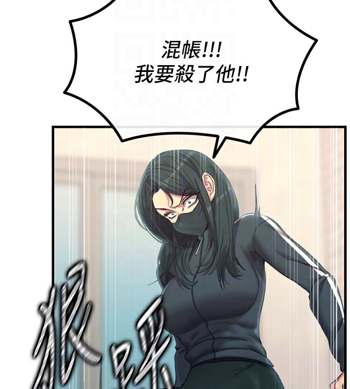 恶次人生 - 第49話-虐待狂的報復 - page 79