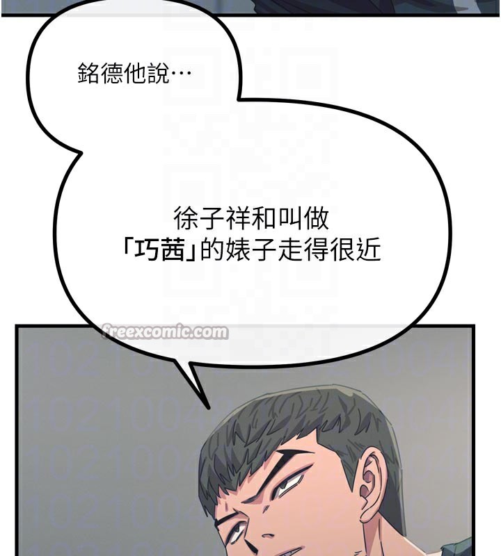 恶次人生 - 第49話-虐待狂的報復 - page 84