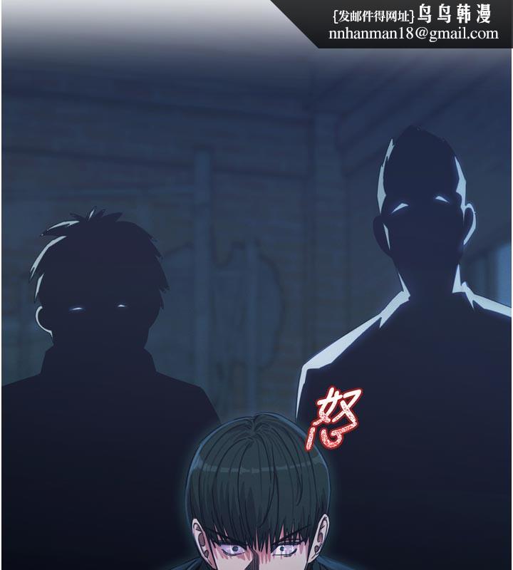 恶次人生 - 第49話-虐待狂的報復 - page 87