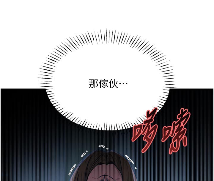 恶次人生 - 第49話-虐待狂的報復 - page 89
