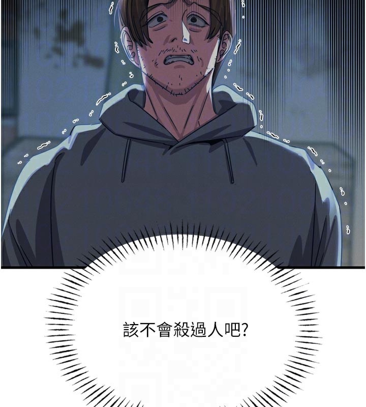 恶次人生 - 第49話-虐待狂的報復 - page 90