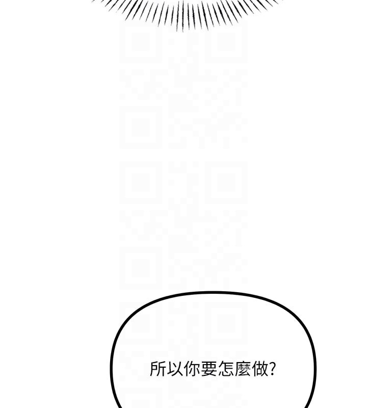 恶次人生 - 第49話-虐待狂的報復 - page 91