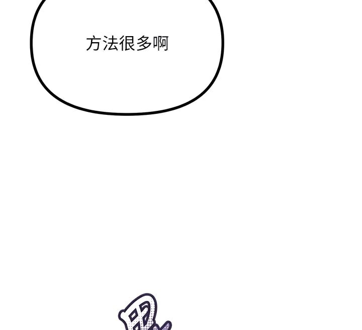 恶次人生 - 第49話-虐待狂的報復 - page 93