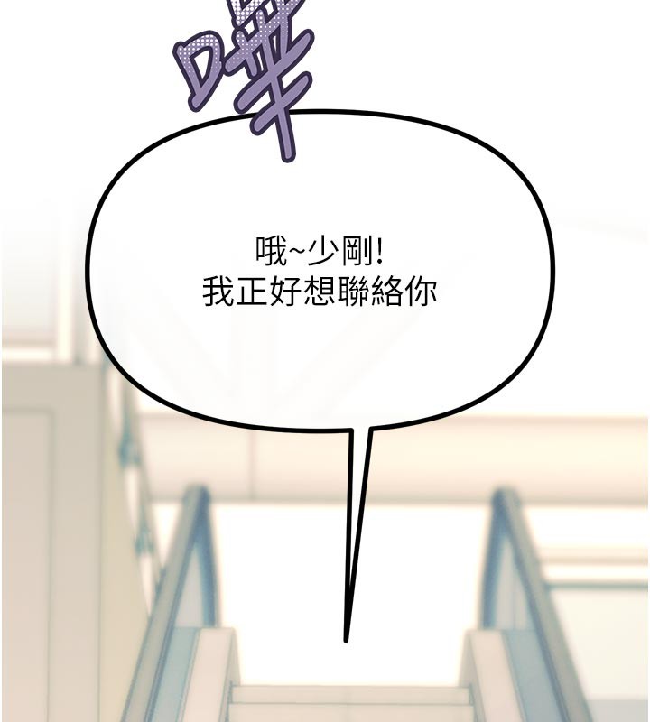 恶次人生 - 第49話-虐待狂的報復 - page 94