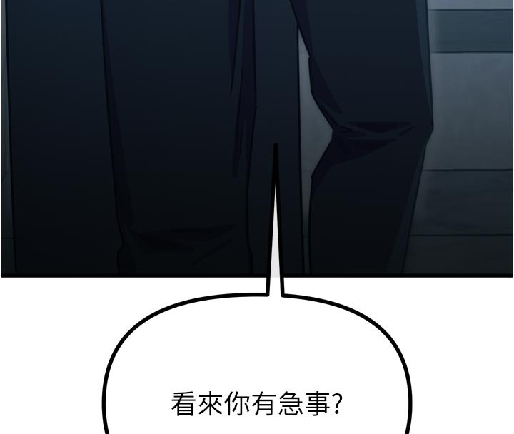 恶次人生 - 第49話-虐待狂的報復 - page 97