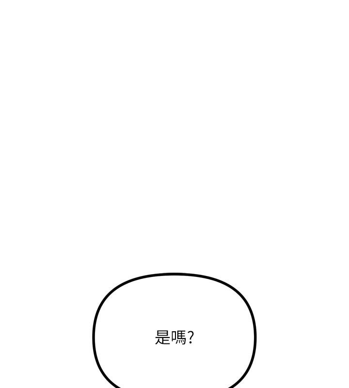 恶次人生 - 第49話-虐待狂的報復 - page 99