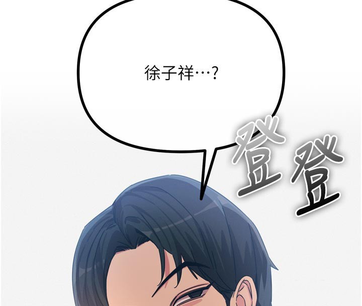 恶次人生 - 第49話-虐待狂的報復 - page 102