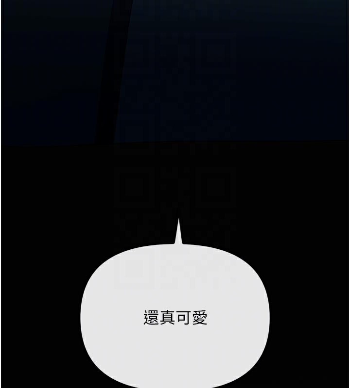恶次人生 - 第49話-虐待狂的報復 - page 105
