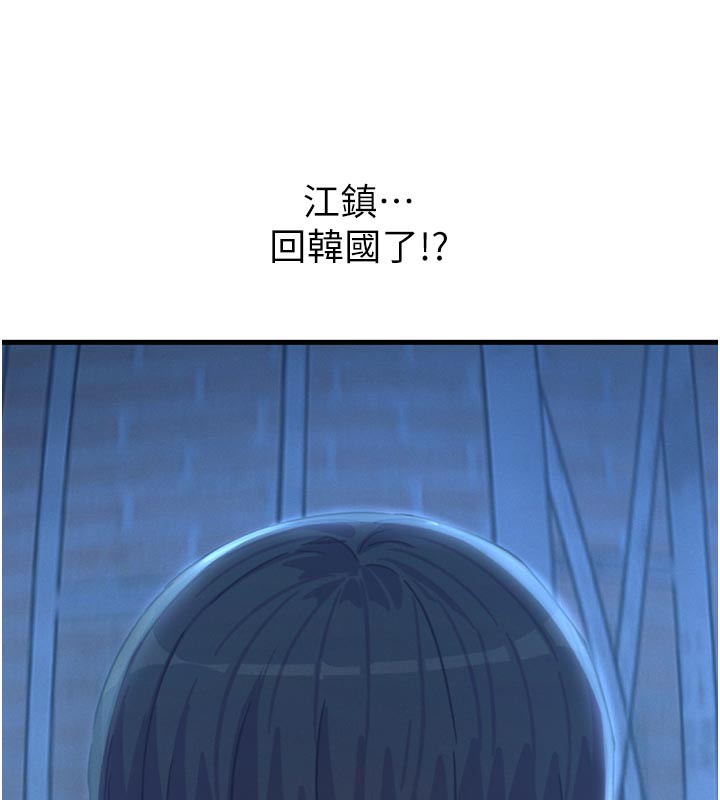 恶次人生 - 第49話-虐待狂的報復 - page 109