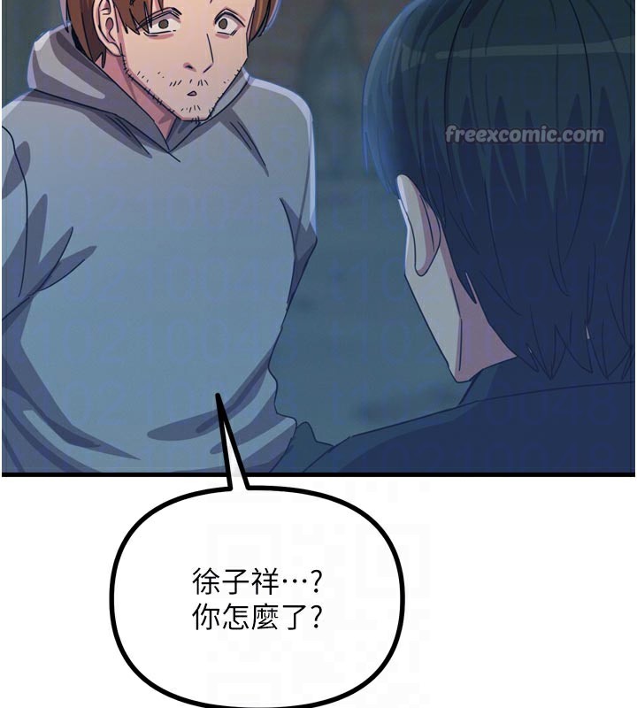 恶次人生 - 第49話-虐待狂的報復 - page 112